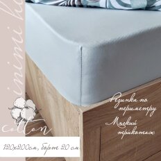 Простыня 1,5-сп, 140х200х20 см, 100%хл, трикотаж, Светло-серый, на рез, Silvano