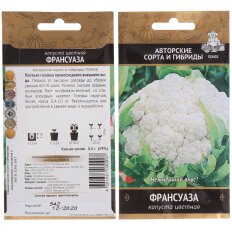 Семена Капуста цветная, Франсуаза, 0.5 г, цветная упаковка, Поиск