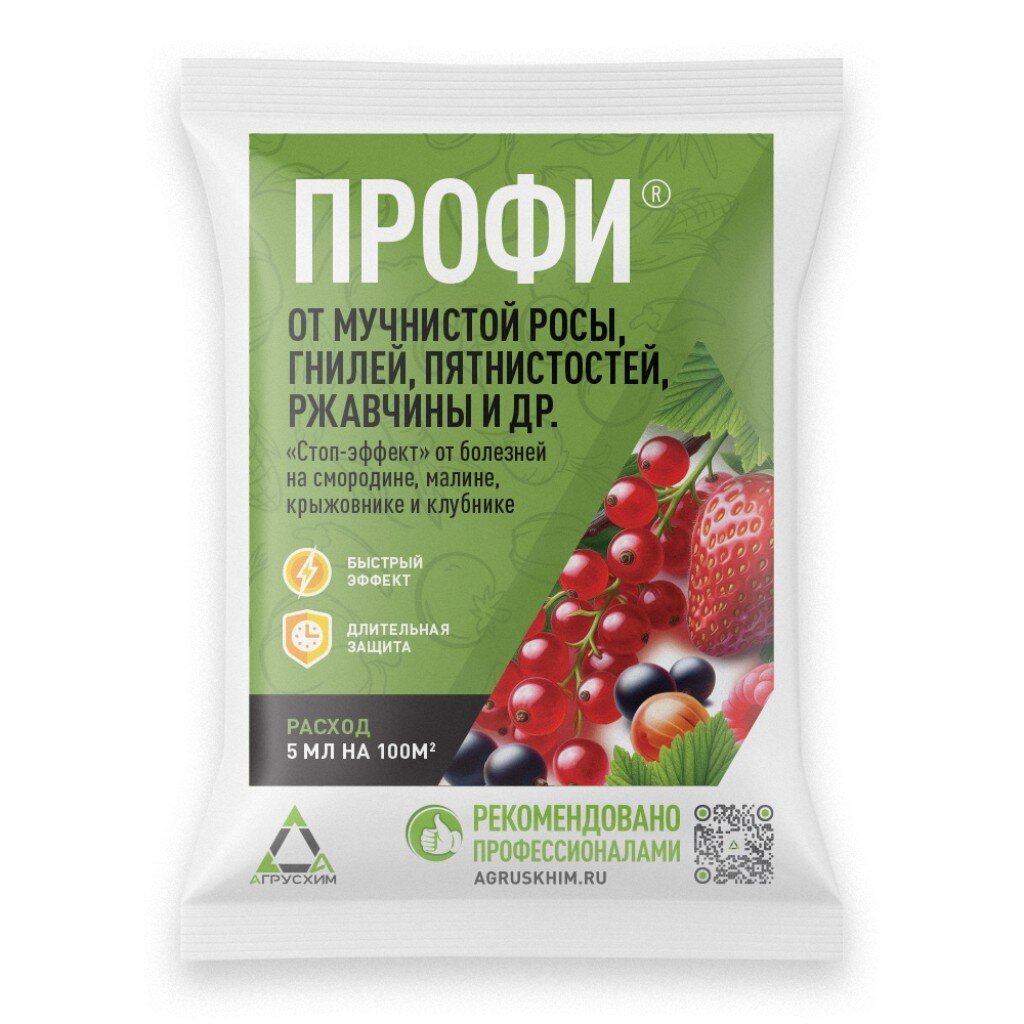 

Фунгицид Профи, от болезней на ягодных кустарниках и землянике, 5 мл, Агрусхим