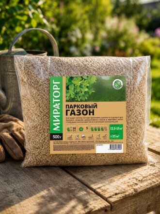 Парковый