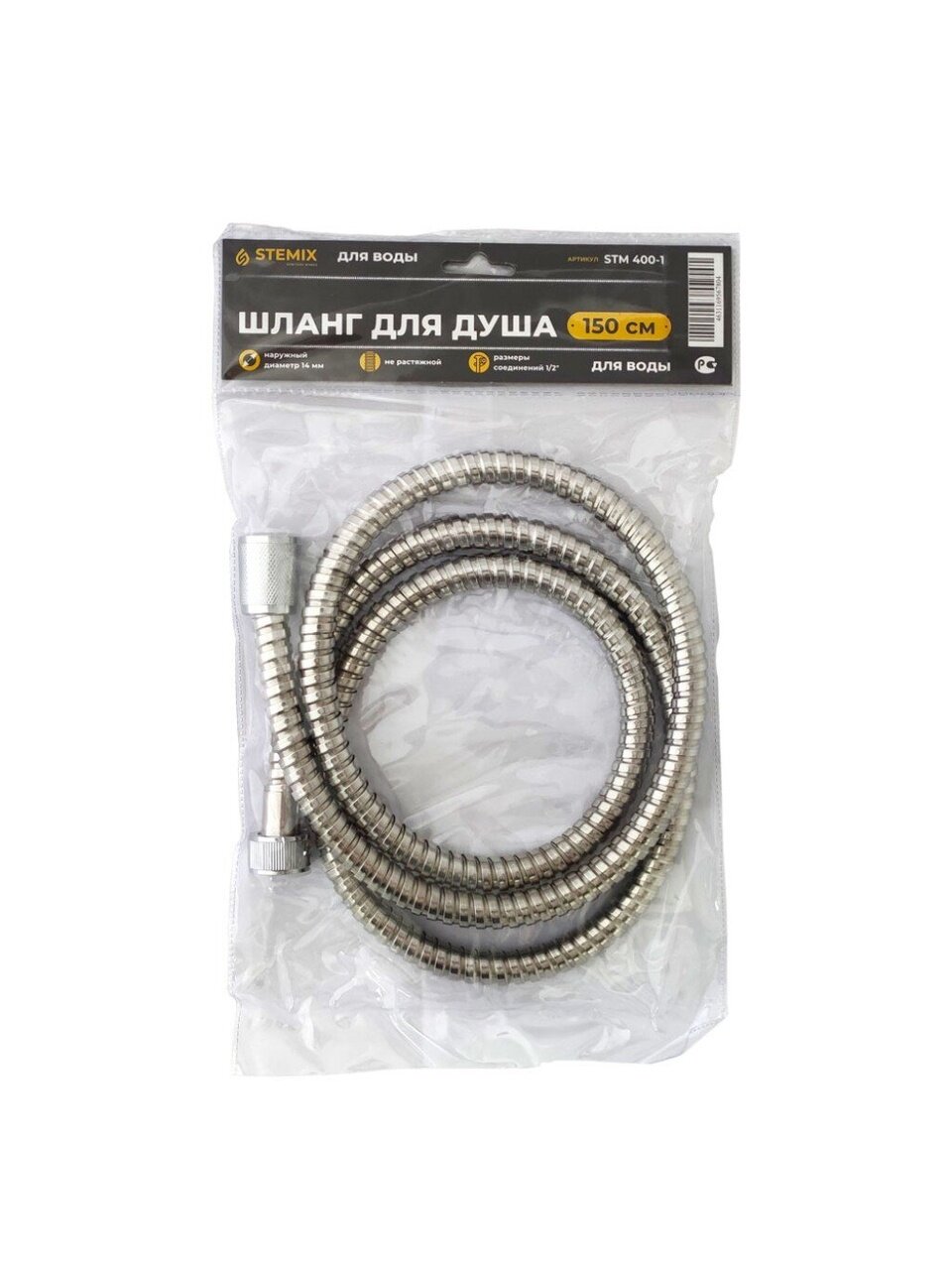 Шланг для душа, ПВХ, 150 см, серый серебристый, Stemix, STM 400-1