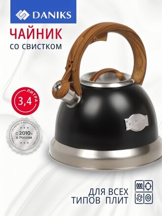 Чайник нержавеющая сталь, 3.4 л, со свистком, матовый, сталь 304, нейлон, Daniks, индукция, черный, GS-04083C-2
