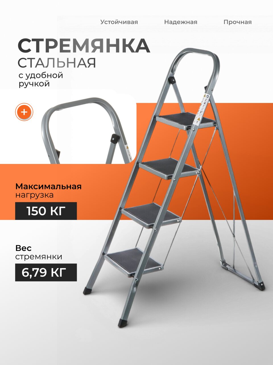 Стремянка 1 секция, 4 ступени, металл, 1.26 м, 150 кг, WK6018-4A