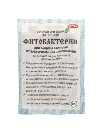 Фунгицид Фитобактерин, 10 г, Ортон