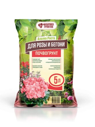 для розы и бегонии