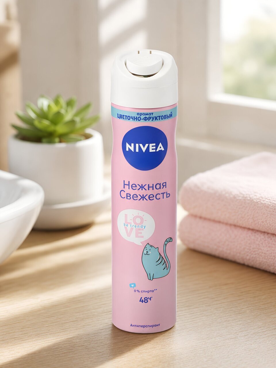 Дезодорант Nivea, Love Be Trendy Нежная свежесть, для женщин, спрей, 150 мл