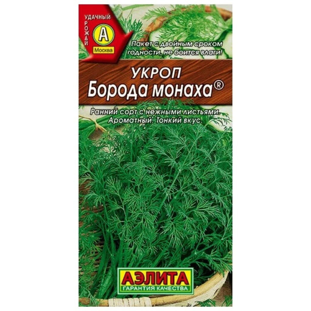 Семена Укроп, Борода монаха, 6 г, цветная упаковка, Аэлита