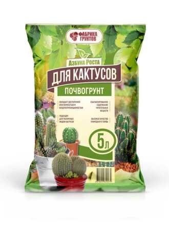 для кактусов