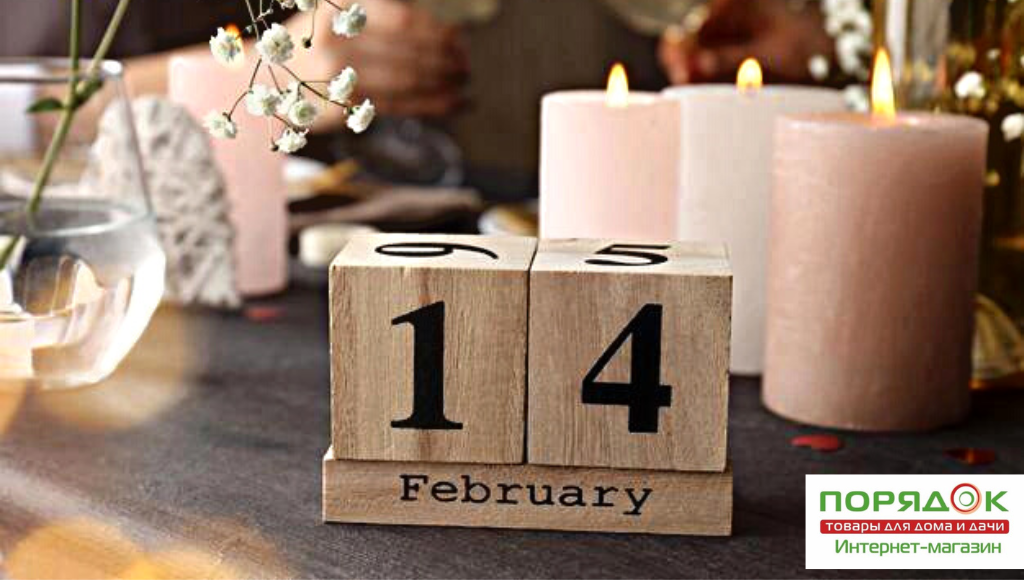 Что подарить любимому на 14 февраля, если вы недавно вместе
