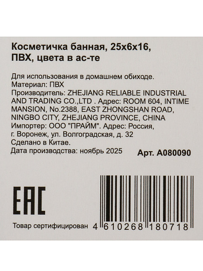 Косметичка 25х6х16 см, ПВХ, A080090, прямоугольная, застежка молния, в ассортименте