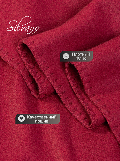 Плед 1.5-спальный, 130х170 см, флис, 100% полиэстер, Silvano, бордовый, однотонный, AI-0104012