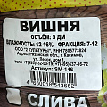 Щепа для коптильни 0.5 кг, вишня, Шашлык-машлык, SM-146 - фото 2