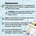 Биосостав Чистая среда, Кристалл Пруд, ТP003, порошок, для водоемов, от мути и взвеси, 0.15 кг - фото 4