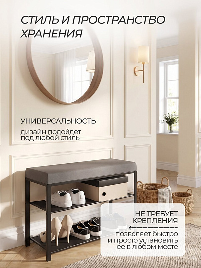 Полка для обуви металл/нубук, 2 секции, 67х30х49 см, с сиденьем, черный, серый, ЗМИ, Торонто 23S, БТ23СЧС