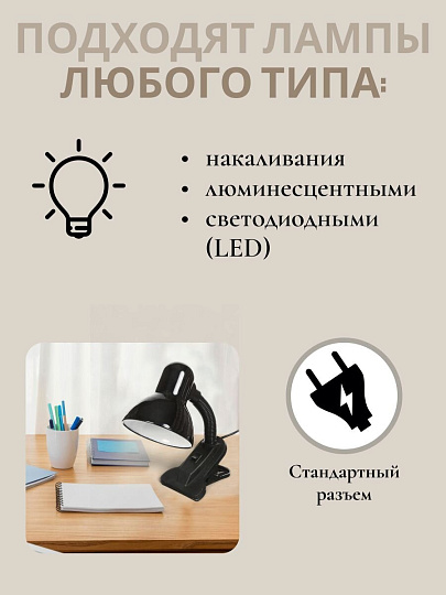 Светильник настольный на прищепке, E27, 60 Вт, черный, абажур черный, Ultraflash, UF-320P C02, 12371