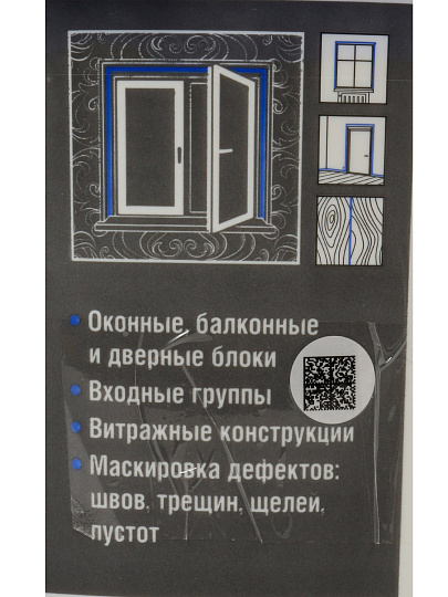 Герметик акриловый, шовный, KUDO, Proff, SMS-311, 700 г, пароизоляционный, внутренний, белый