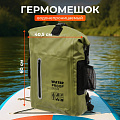 Гермомешок 40.5х60 см, ПВХ, сетка, C050042 - фото 2