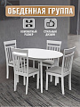 Обеденная группа 90х90 см, стол раскладной до 120 см, 4 стула, нагрузка до 100 кг, Классика, RH 7180-1EXT