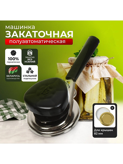 Ключ закаточный полуавтоматический, Волковыск, МЗП-3В (20)