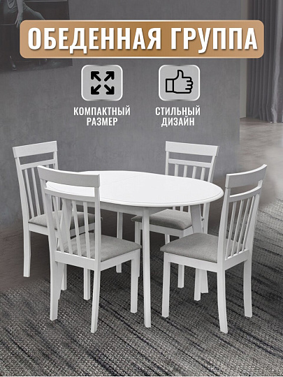 Обеденная группа 90х90 см, стол раскладной до 120 см, 4 стула, нагрузка до 100 кг, Классика, RH 7180-1EXT