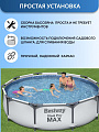 Бассейн каркасный Bestway, 305х76 см, Steel Pro Max Frame Pool, 56406, 4678 л - фото 2