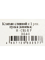 Клапан для бачка унитаза пластик, однорежимный, кнопочный, гальваника, сливной, Инкоэр, СБ1-Х Р - фото 10