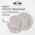 Набор тарелок обеденный, фарфор, 2 шт, 25.5 см, 25.5 см, круглый, Белый цветок, Lefard, 415-2130, серый - фото 4