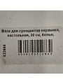Ваза для сухоцветов керамика, настольная, 14 см, Кельн, Y4-6559, белая - фото 5