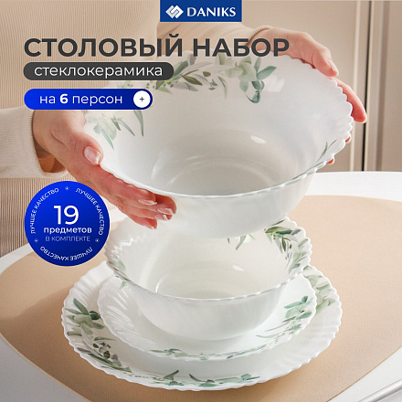 Сервиз столовый стеклокерамика, 19 предметов, на 6 персон, Daniks, Эвкалипт
