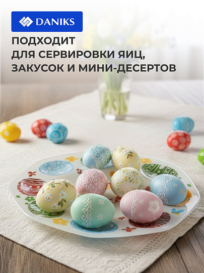 Блюдо стекло, для яиц, круглое, 21 см, Светлой пасхи, Daniks