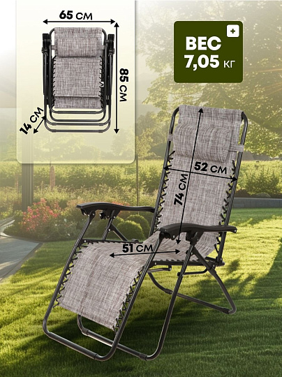 Шезлонг пляжный складной, металл, 165х65х110 см, 100 кг, 2 положения спинки, коричнево-серый, Green Days