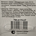 Нож кухонный Daniks, Обсидиан, универсальный, нержавеющая сталь, 12.5 см, рукоятка пластик, YW-A175-UT - фото 3