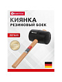 Киянка 1300 г, резина, рукоятка дерево, Bartex, Евро