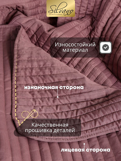 Покрывало евро, 240х220 см, 100% полиэстер, стеганое, Silvano, Жатка Элит, коричнево-розовое