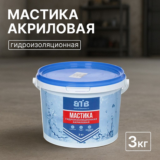 Мастика ВТВ, акриловая, гидроизоляционная, 3 кг