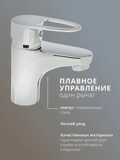 Смеситель для раковины, Aqwin, короткий излив, с картриджем, хром, A10216