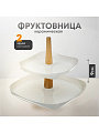 Ваза для фруктов, 2 яруса, керамика, 26.5х3, 19.5х3 см, Y4-6272