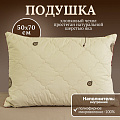 Подушка 50 х 70 см, Шерсть яка, чехол хлопок, кант, ИвШвейСтандарт, ПШЯ-57/ПШЯ-5718