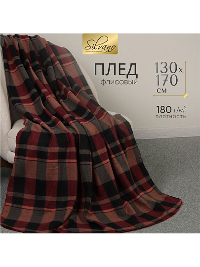 Плед 1.5-спальный, 130х170 см, флис, 100% полиэстер, Silvano, Клетка, кофейная дымка, AI-0104005