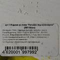 Фигурка садовая Лягушка под мухомором, 25х30 см, гипс, арт.7 - фото 5