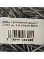 Гвоздь строительный, диаметр 2.5х60 мм, 1 кг, в банке, Bartex - фото 2