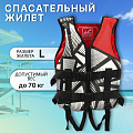 Жилет спасательный взрослый, полипропилен, L, T2022-501 - фото 7