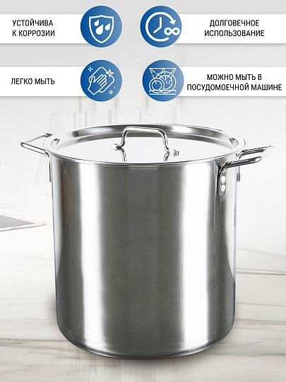 Котел нержавеющая сталь, 30 л, 35х36 см, клепаные ручки, Катунь, Общепит, КТ-ОБ-31 В