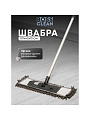 Швабра плоская, микрофибра, 101х45х15 см, серая, телескопическая ручка, серо-графитная, 2 насадки, Bossclean, 10-4509-73 - фото 14