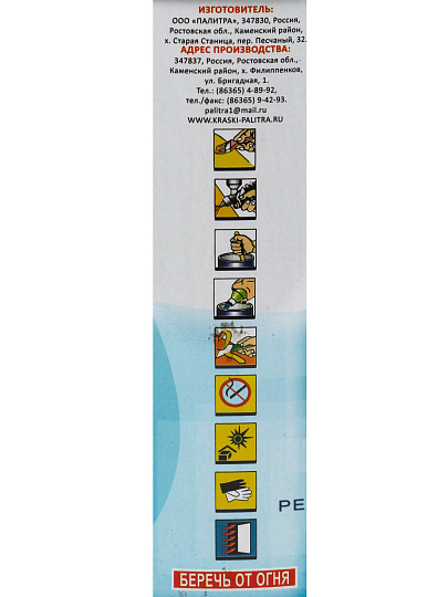 Грунт-эмаль Палитра, по ржавчине, алкидная, вишневая, 0.9 кг