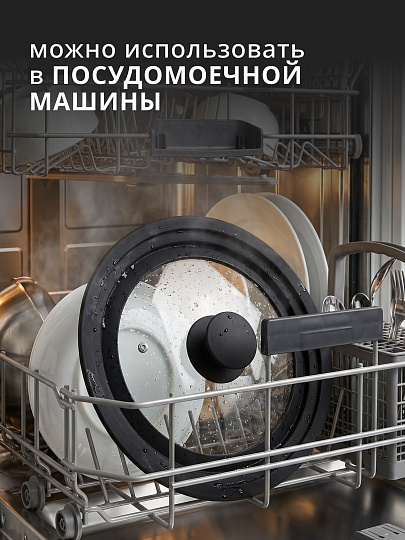 Крышка Satoshi, кнопка пластик, 16-20 см, с силиконовым ободом, 848-073
