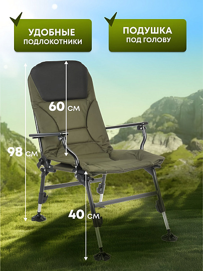 Кресло складное 120х55х40 см, без рисунка, с подставкой для ног и подлокотниками, карповое, 150 кг, DS-C03