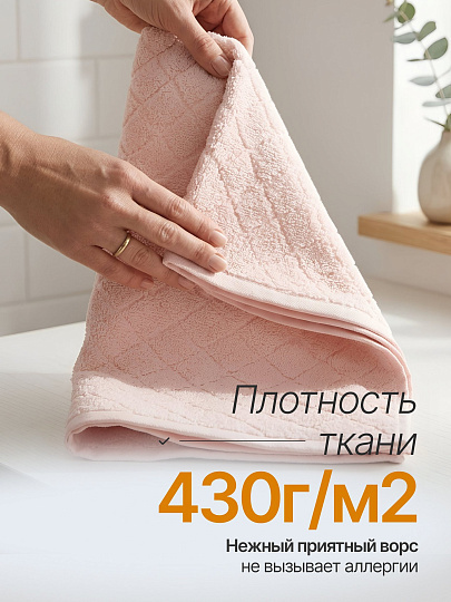 Полотенце банное 70х140 см, 100% хлопок, 430 г/м2, Баланс, Silvano, светло-розовое, Узбекистан