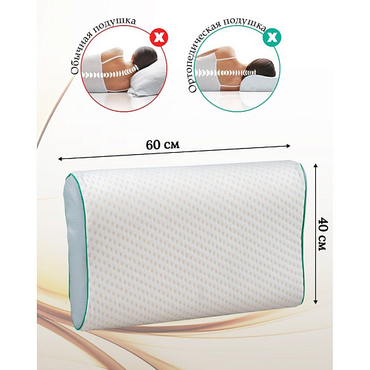 Подушка ортопедическая, 40 х 60 см, пенополиуретан, чехол 100% полиэстер, с эффектом памяти, средняя, ИвШвейСтандарт, ПМФ-64пэ