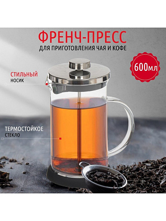 Френч-пресс 0.6 л, стекло, металл, силикон, Daniks, черный